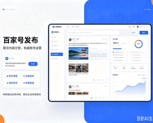 中方百家号信息发布代运营