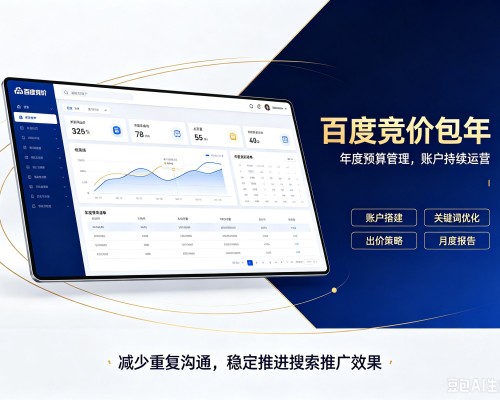 中方百度竞价包年