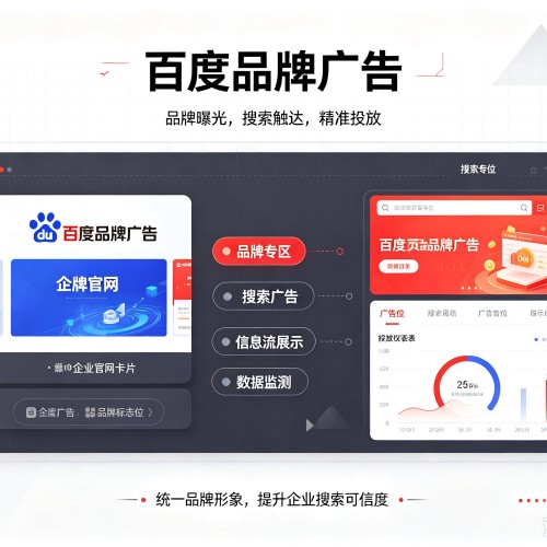 中方百度品牌广告